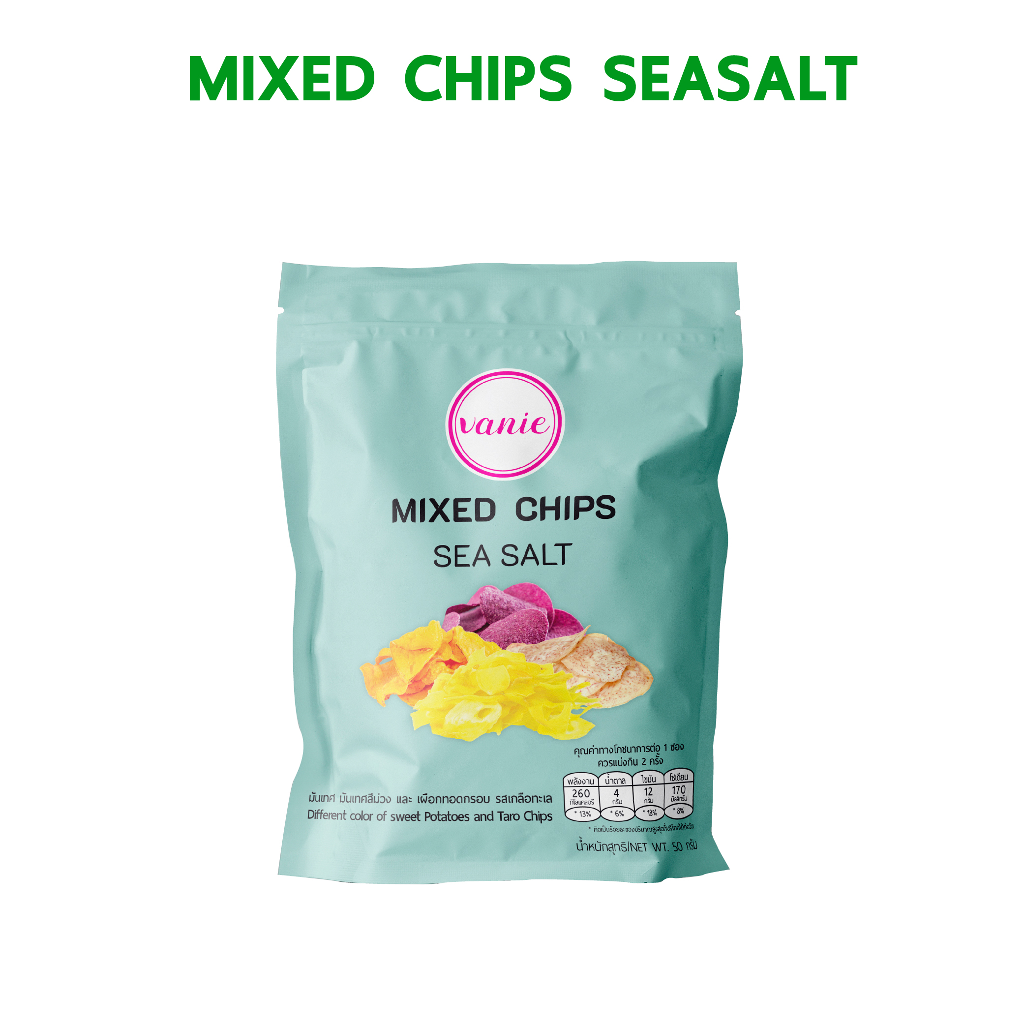 มันเทศ 3 สี และเผือก รสเกลือทะเล VANIE Mixed Chips Sea Salt