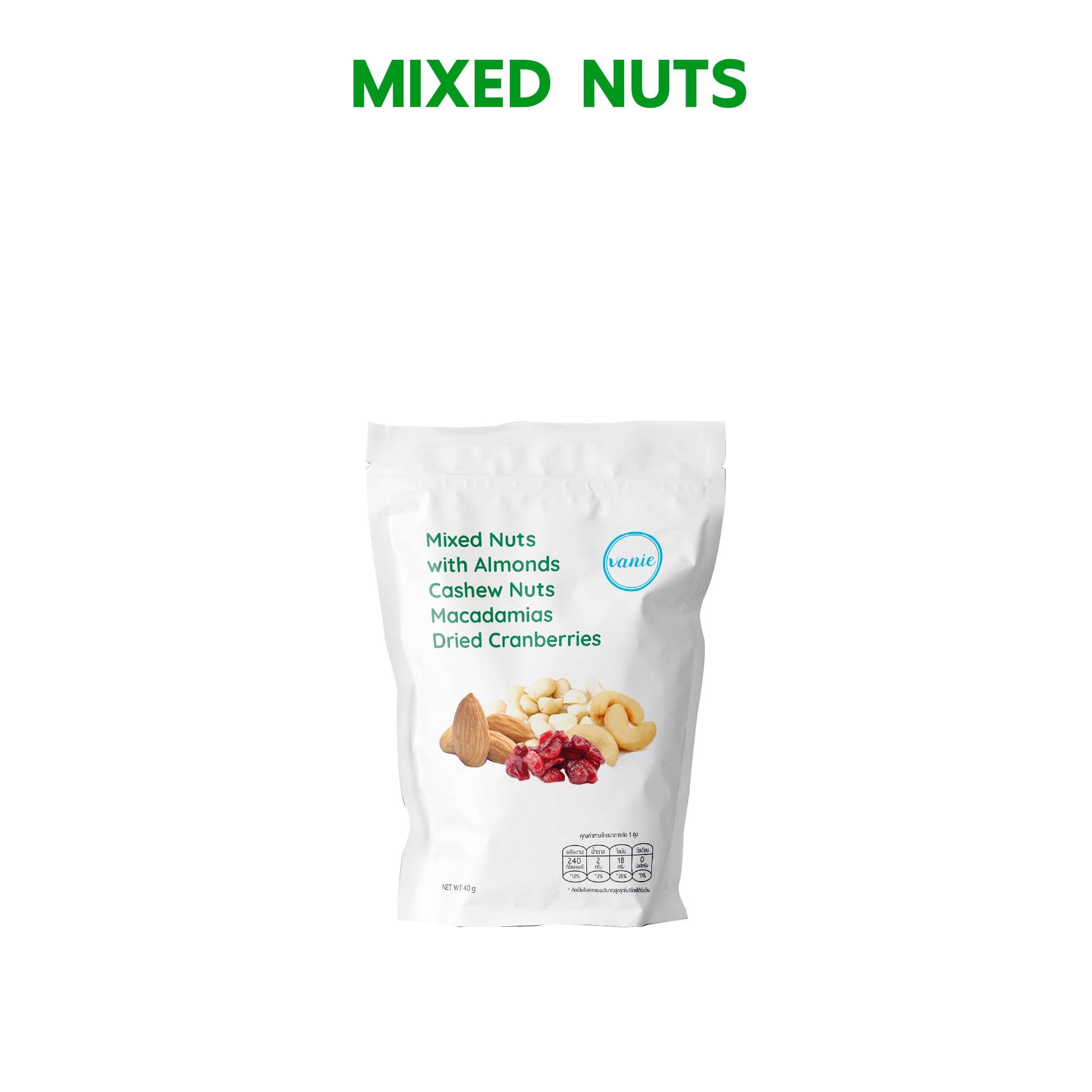 ถั่วรวมอบกรอบ VANIE Mixed Nuts