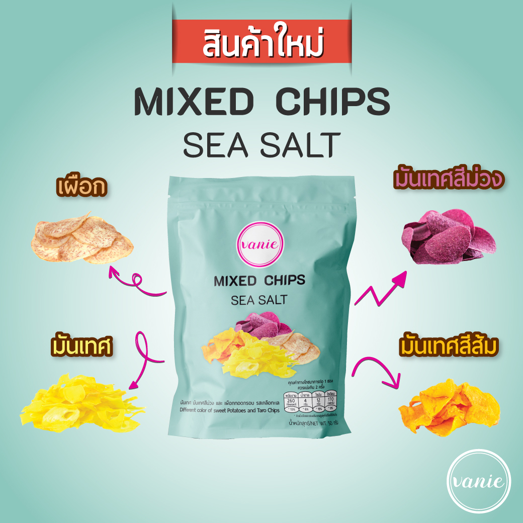 Vanie Mixed Chips